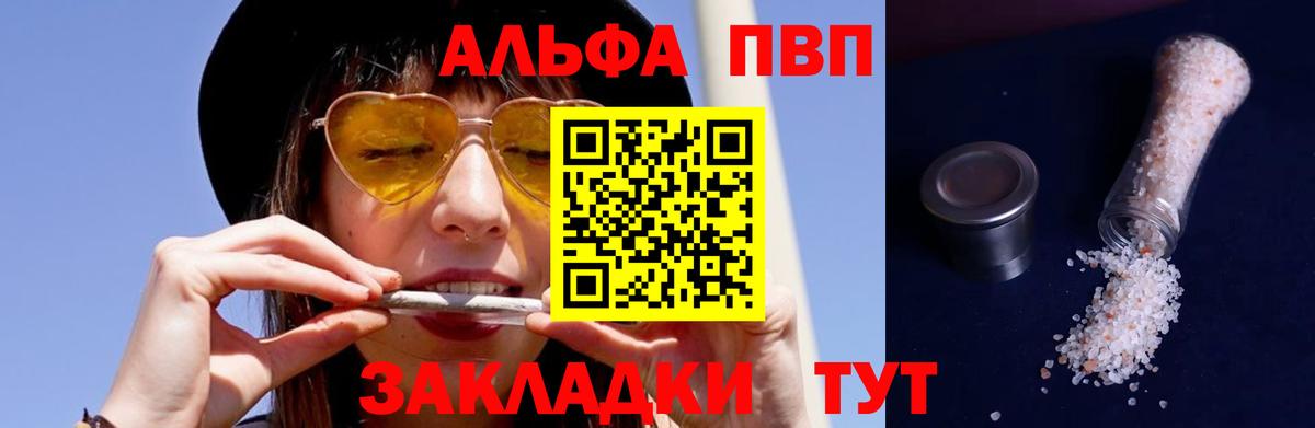 Альфа ПВП крисы CK  Вход с VPN  Alfa_PVP СК  Джанкой  A PVP крисы CK 