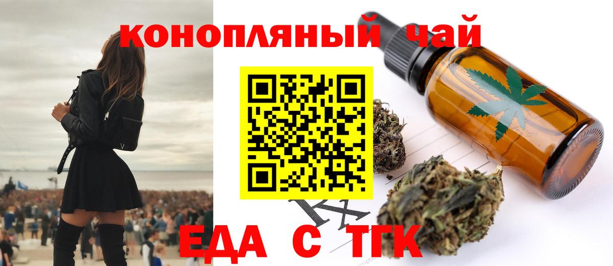 Cannafood конопля  Вход с VPN  Джанкой 