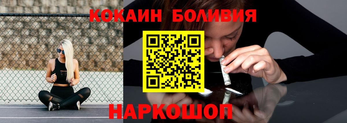 Кокаин 97%  Вход с VPN  Джанкой  Кокаин VHQ 