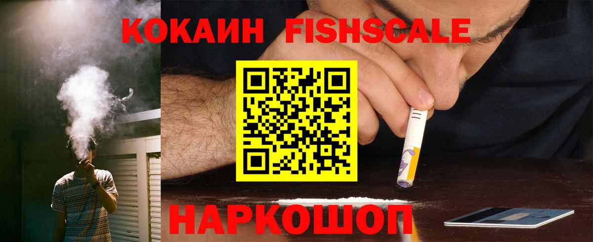 Кокаин 97% Джанкой