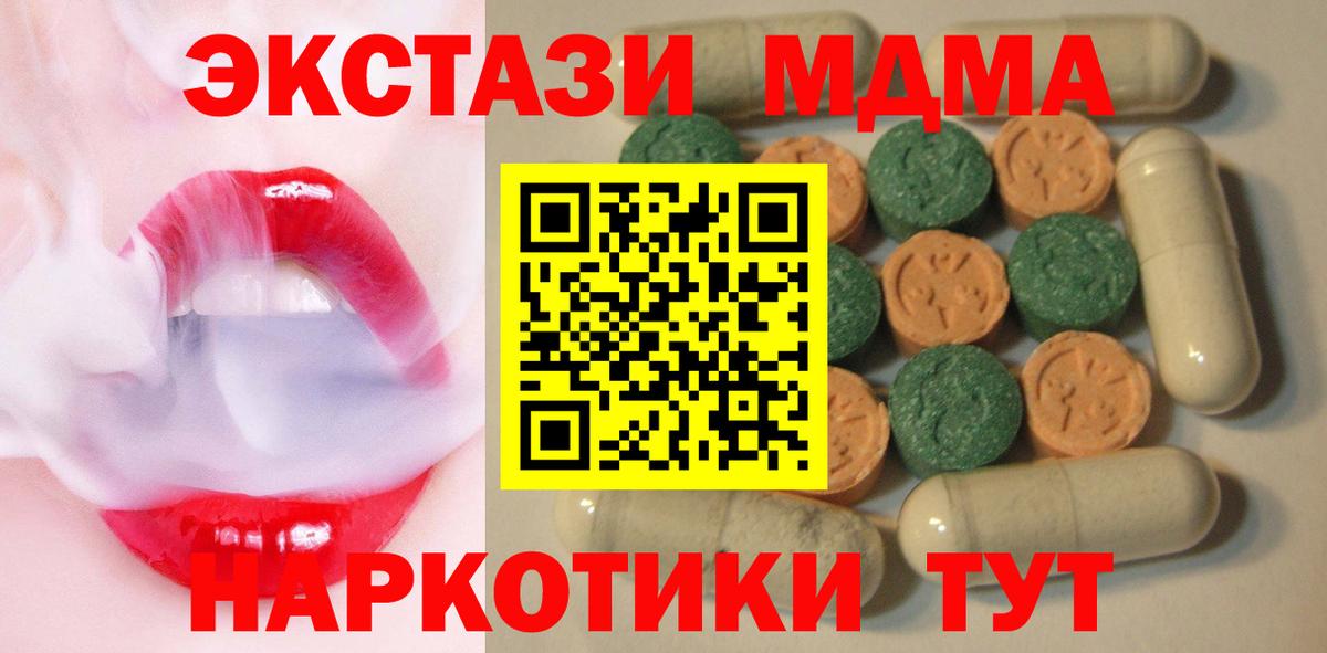 Экстази Дубай Джанкой