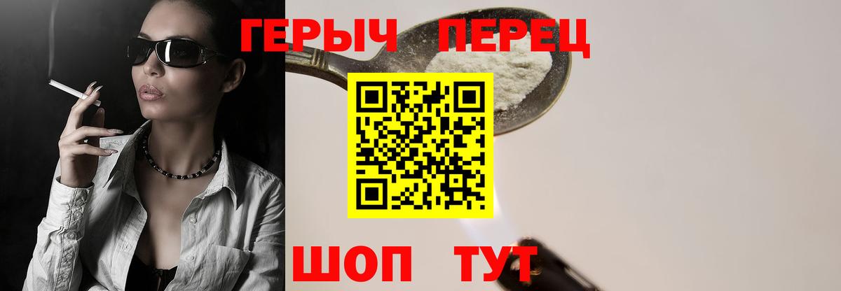 Героин  Вход с VPN  Джанкой  ГЕРОИН VHQ 