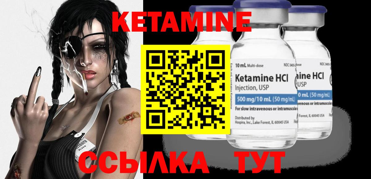 Кетамин ketamine Джанкой