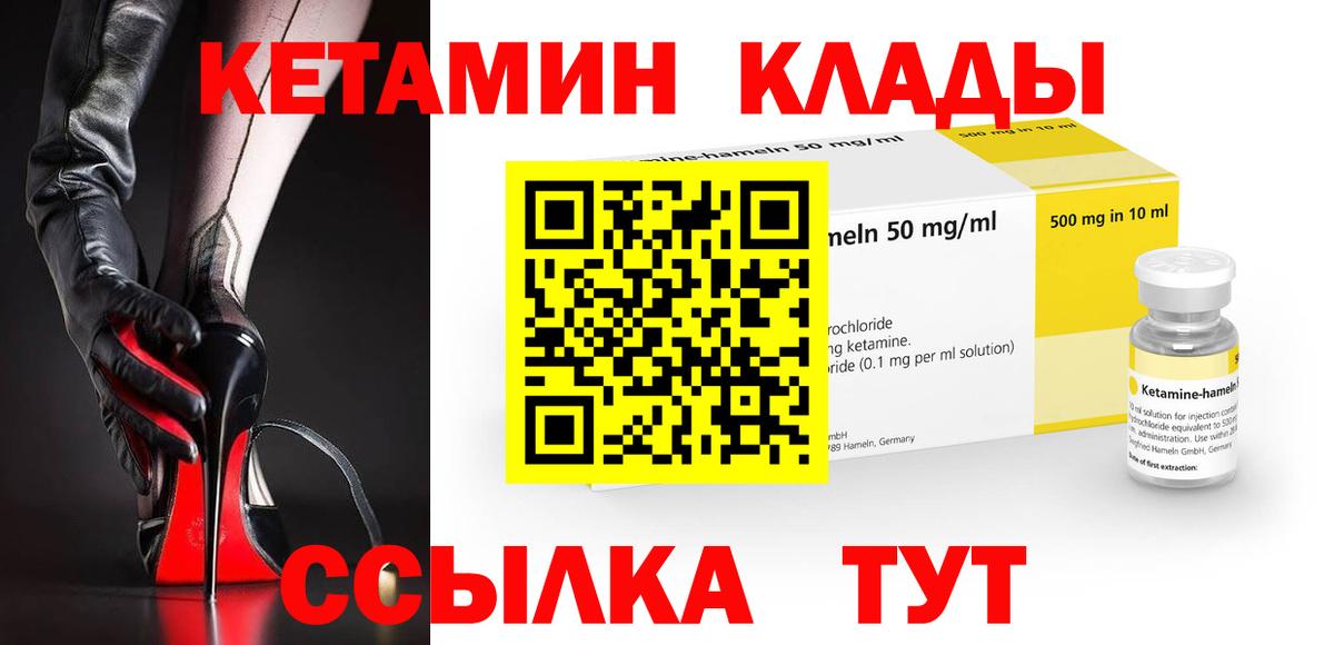КЕТАМИН ketamine  Вход с VPN  Кетамин VHQ  Джанкой 