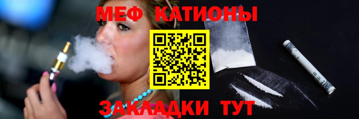 Меф мука Джанкой