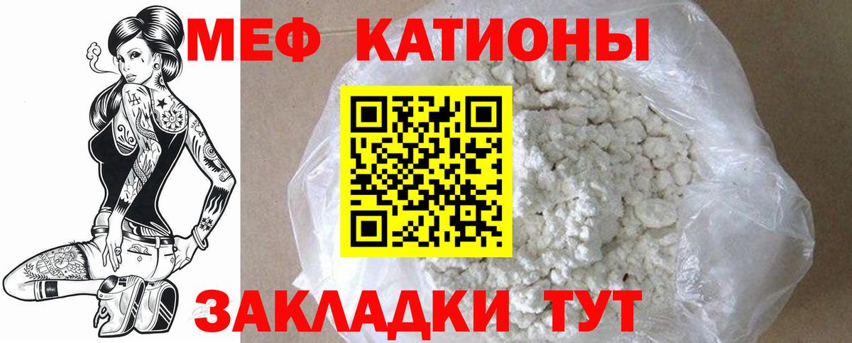 МЕФ  сколько стоит  Джанкой  Меф кристаллы  Вход с VPN 