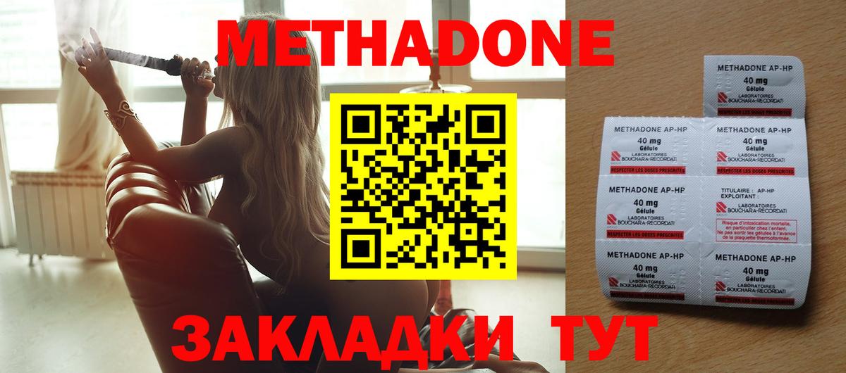 Джанкой  Метадон кристалл  гидра   Вход с VPN 