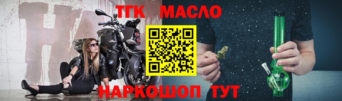 где найти   Дистиллят ТГК концентрат  Вход с VPN  ТГК THC oil  hydra зеркало  Джанкой 