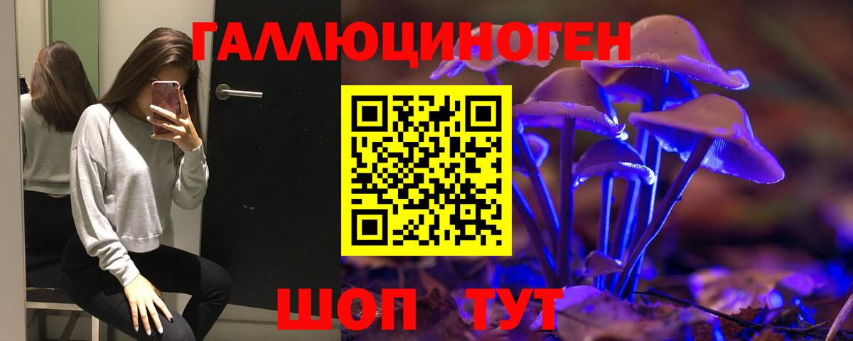 Псилоцибиновые грибы ЛСД Джанкой